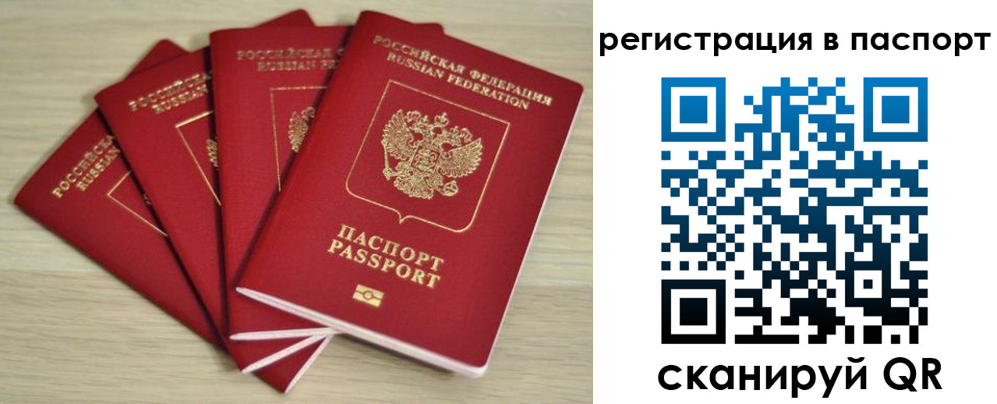 временная регистрация для школы в Воткинске