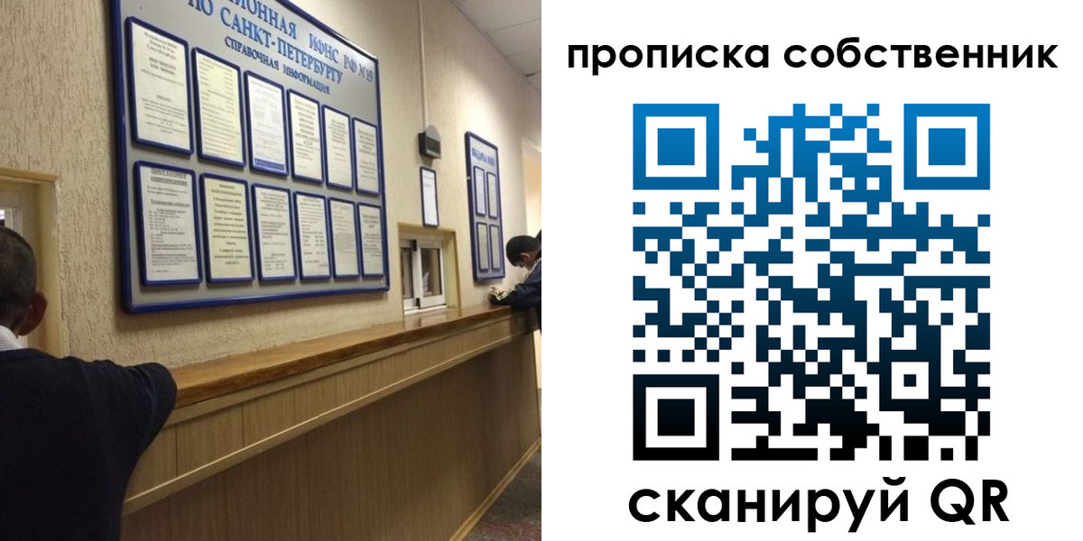 прописка в квартире в Воткинске