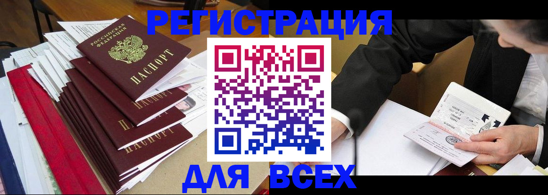 прописка для военкомата в Воткинске