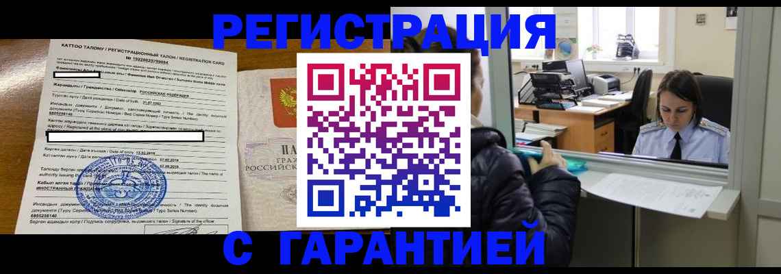 временная регистрация в квартире в Воткинске