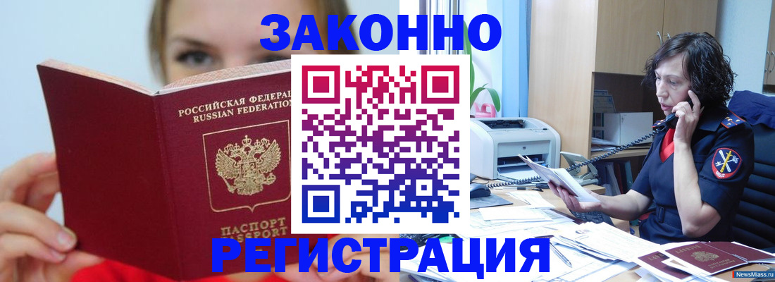 прописка от собственника в Воткинске