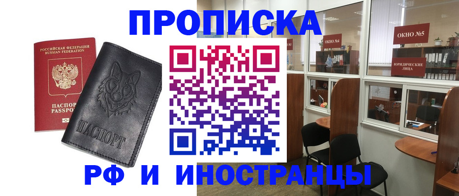 прописка ребенка в Воткинске